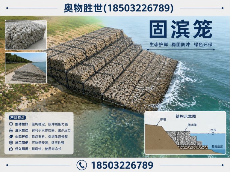 临高镀锌石笼网展示图